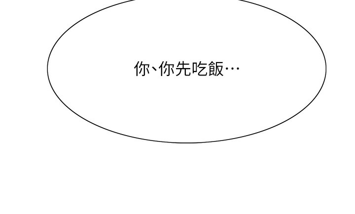 [韩国漫画] 色轮眼 奇幻,女学生,巨乳大奶#[146P]-67