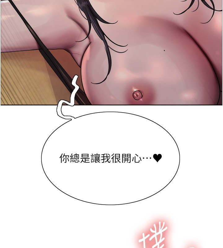 [韩国漫画] 色轮眼 奇幻,女学生,巨乳大奶#[146P]-80