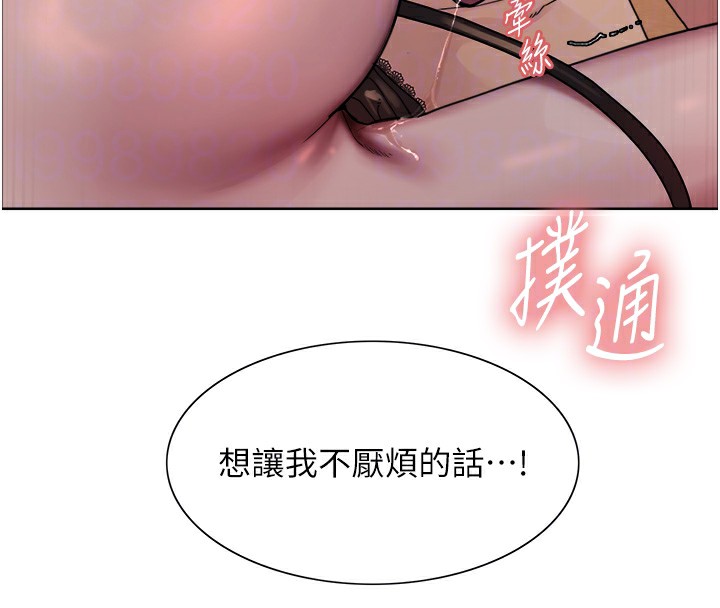 [韩国漫画] 色轮眼 奇幻,女学生,巨乳大奶#[146P]-86