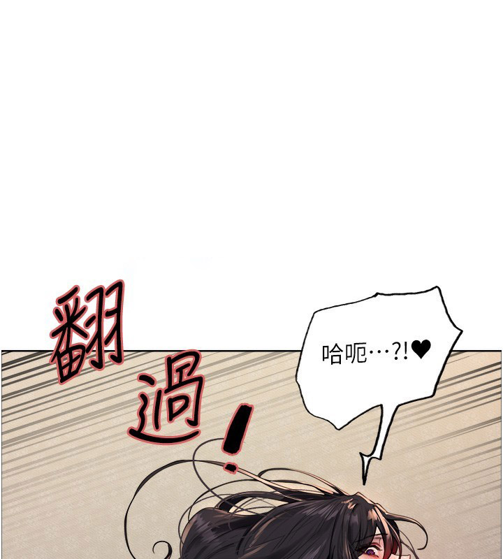 [韩国漫画] 色轮眼 奇幻,女学生,巨乳大奶#[146P]-87