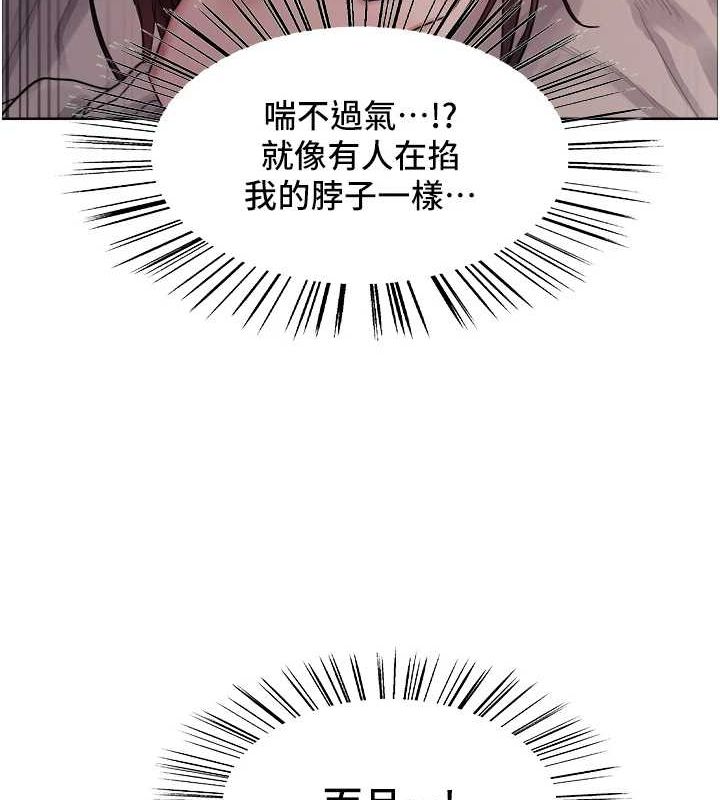 [韩国漫画] 色轮眼 奇幻,女学生,巨乳大奶#[156P]-122