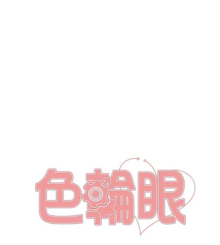 [韩国漫画] 色轮眼 奇幻,女学生,巨乳大奶#[156P]-21