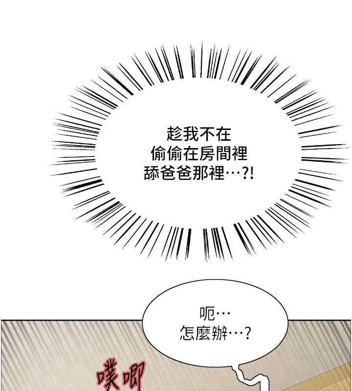 [韩国漫画] 色轮眼 奇幻,女学生,巨乳大奶#[156P]-25