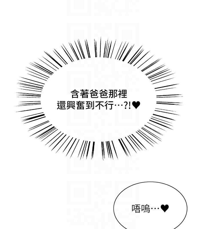 [韩国漫画] 色轮眼 奇幻,女学生,巨乳大奶#[156P]-33