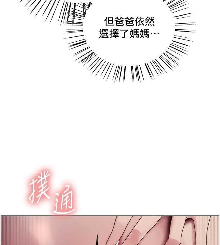 [韩国漫画] 色轮眼 奇幻,女学生,巨乳大奶#[156P]-54