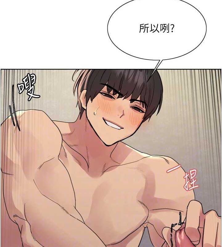 [韩国漫画] 色轮眼 奇幻,女学生,巨乳大奶#[156P]-93