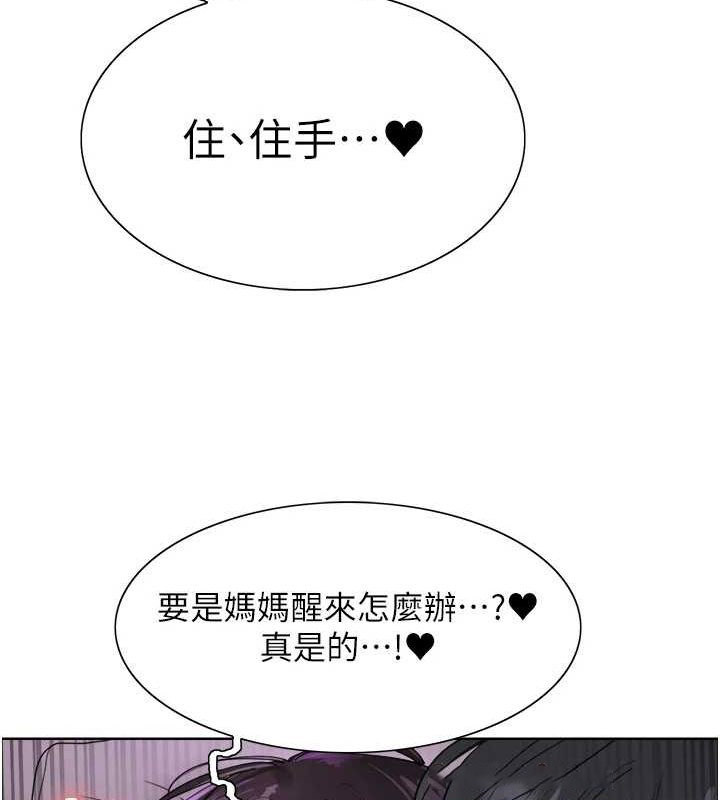 [韩国漫画] 色轮眼 奇幻,女学生,巨乳大奶#[131P]-111