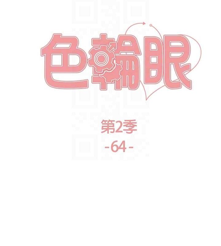 [韩国漫画] 色轮眼 奇幻,女学生,巨乳大奶#[131P]-18