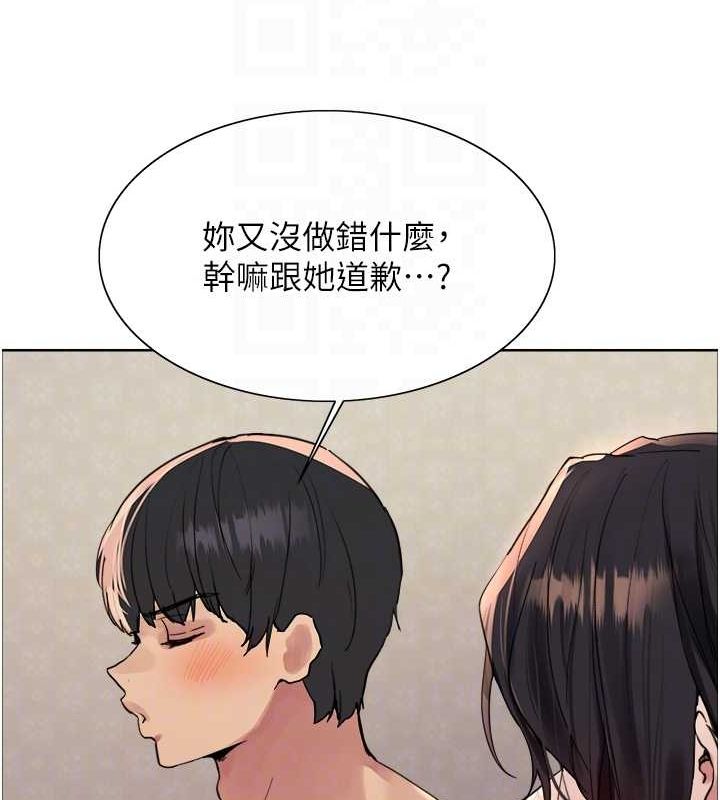 [韩国漫画] 色轮眼 奇幻,女学生,巨乳大奶#[131P]-31