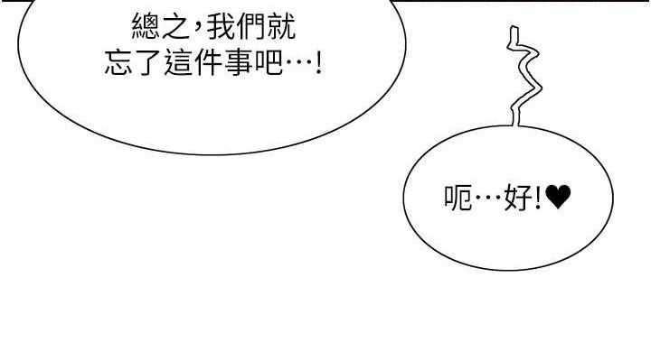 [韩国漫画] 色轮眼 奇幻,女学生,巨乳大奶#[131P]-38