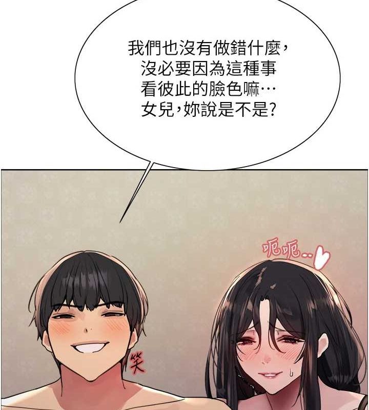 [韩国漫画] 色轮眼 奇幻,女学生,巨乳大奶#[131P]-41