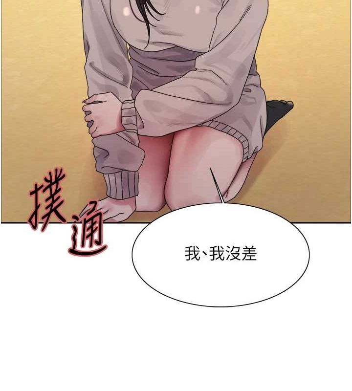 [韩国漫画] 色轮眼 奇幻,女学生,巨乳大奶#[131P]-54