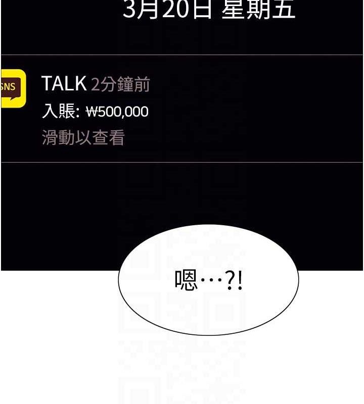 [韩国漫画] 色轮眼 奇幻,女学生,巨乳大奶#[131P]-70