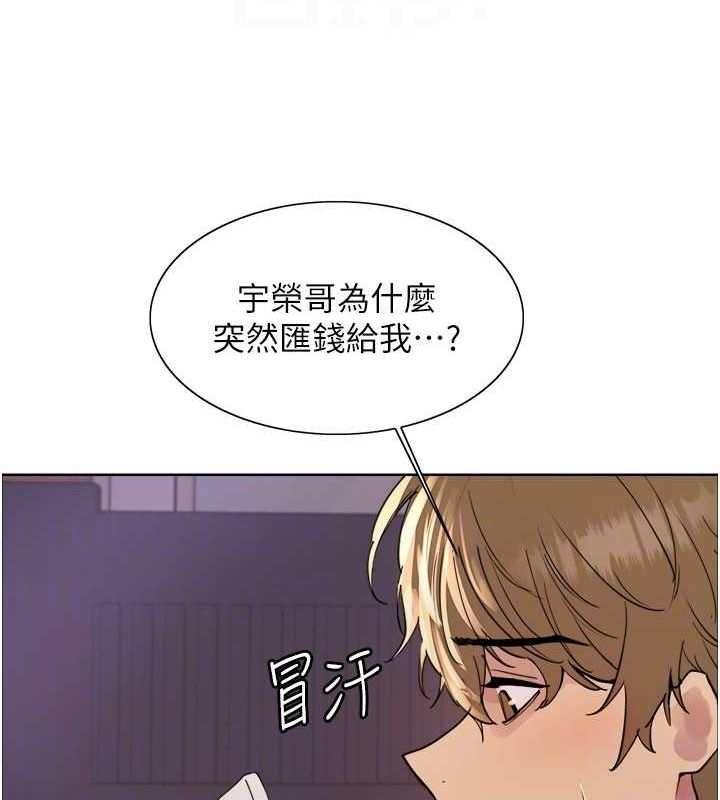 [韩国漫画] 色轮眼 奇幻,女学生,巨乳大奶#[131P]-71