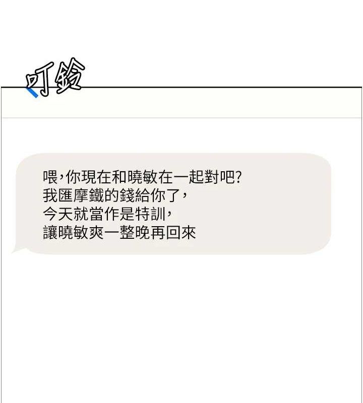[韩国漫画] 色轮眼 奇幻,女学生,巨乳大奶#[131P]-73