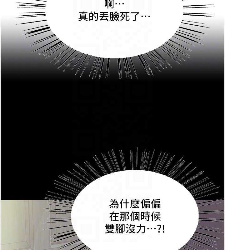 [韩国漫画] 色轮眼 奇幻,女学生,巨乳大奶#[131P]-88