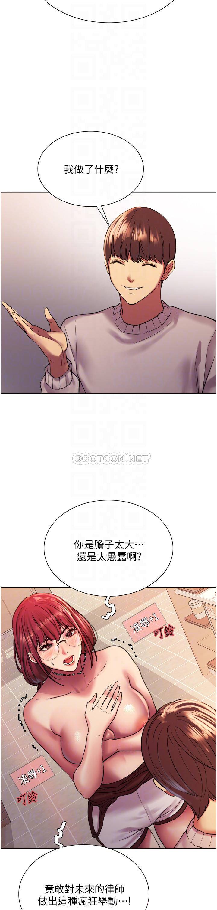 [韩国漫画] 色轮眼 奇幻,女学生,巨乳大奶#[53P]-10