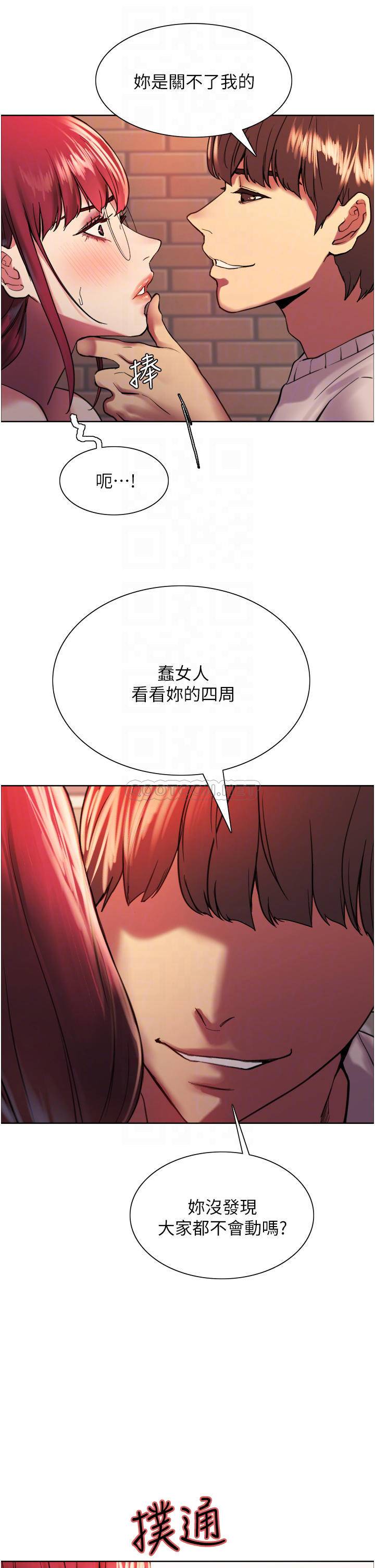 [韩国漫画] 色轮眼 奇幻,女学生,巨乳大奶#[53P]-12