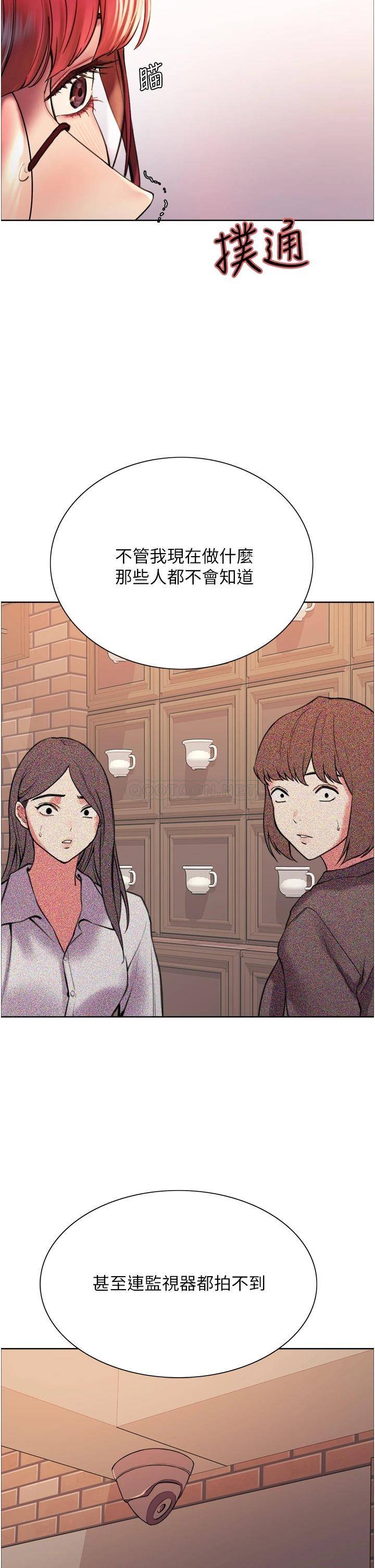 [韩国漫画] 色轮眼 奇幻,女学生,巨乳大奶#[53P]-13