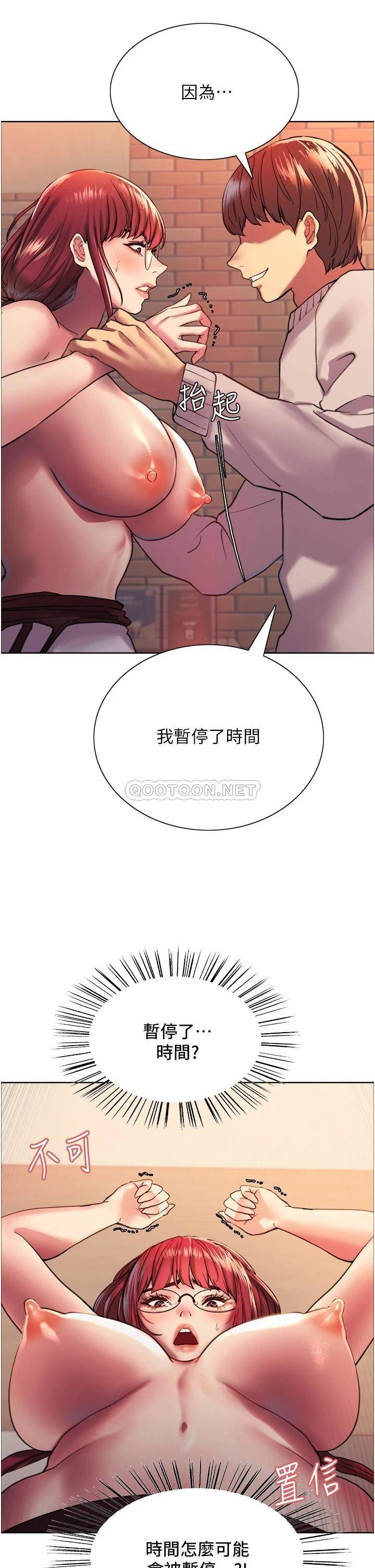 [韩国漫画] 色轮眼 奇幻,女学生,巨乳大奶#[53P]-15