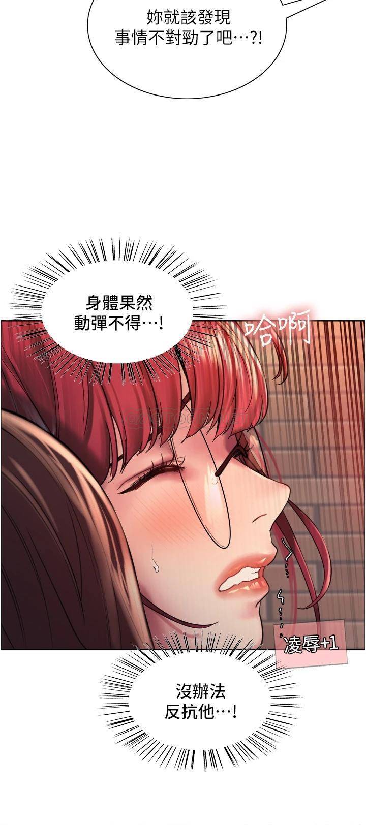 [韩国漫画] 色轮眼 奇幻,女学生,巨乳大奶#[53P]-17