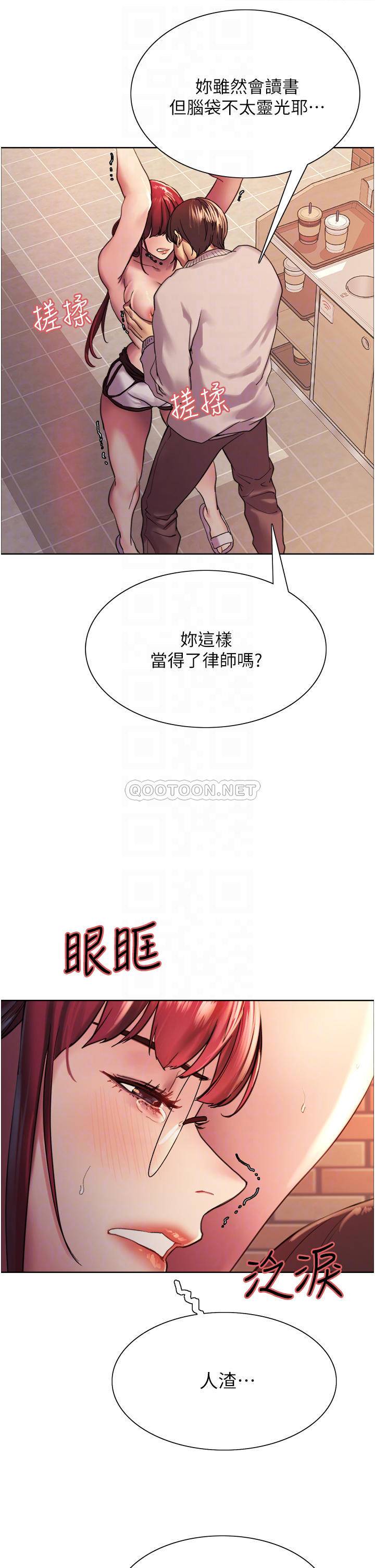 [韩国漫画] 色轮眼 奇幻,女学生,巨乳大奶#[53P]-18