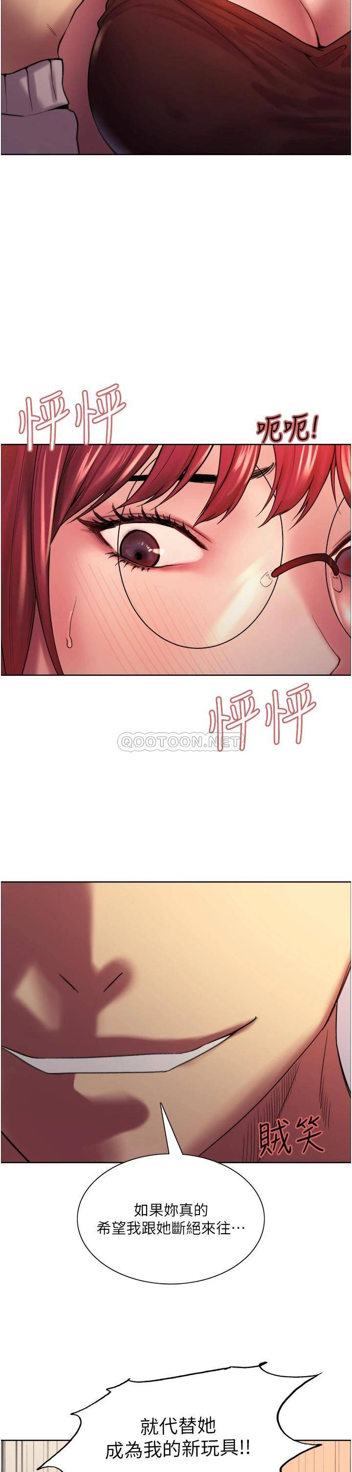 [韩国漫画] 色轮眼 奇幻,女学生,巨乳大奶#[53P]-2