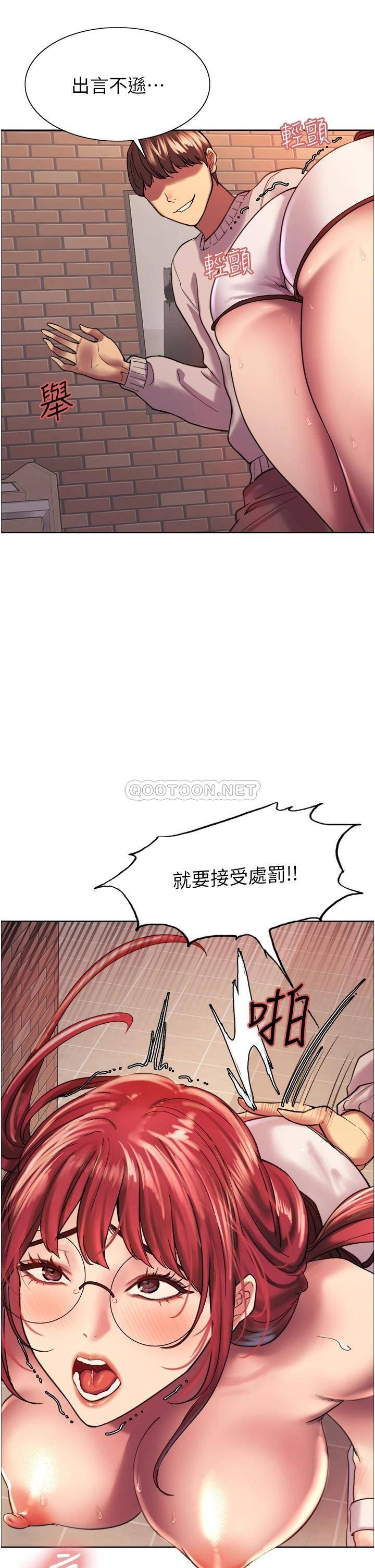 [韩国漫画] 色轮眼 奇幻,女学生,巨乳大奶#[53P]-21