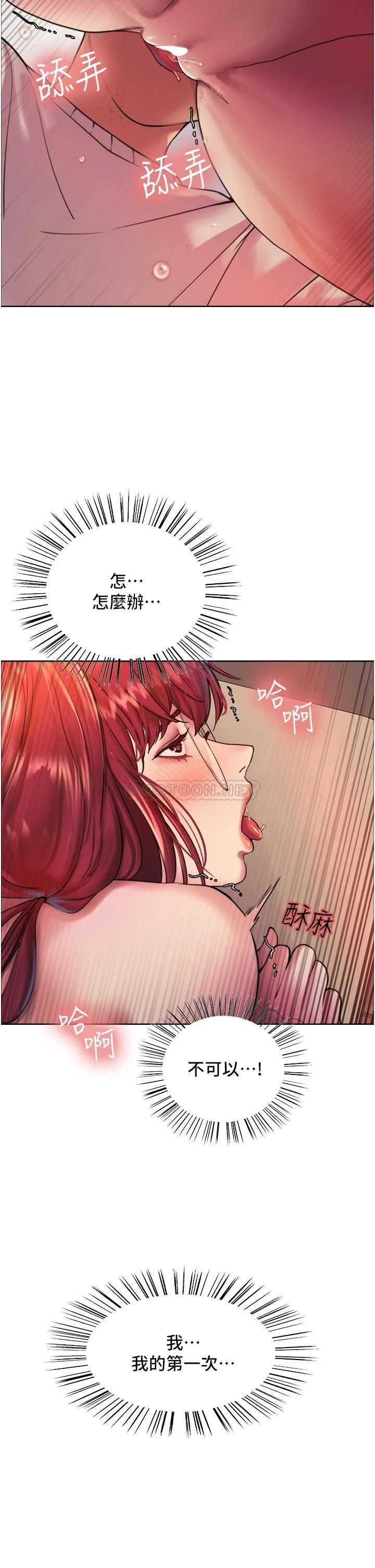 [韩国漫画] 色轮眼 奇幻,女学生,巨乳大奶#[53P]-28