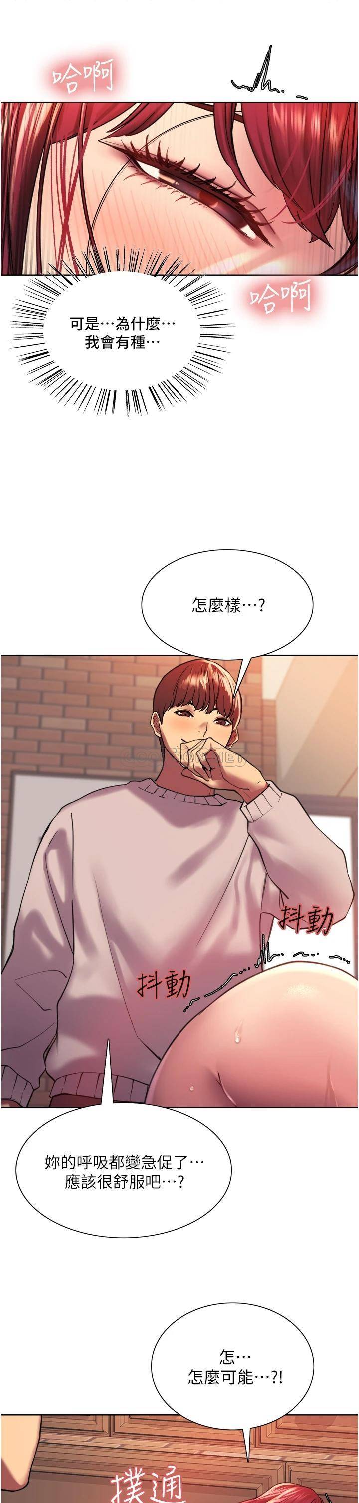 [韩国漫画] 色轮眼 奇幻,女学生,巨乳大奶#[53P]-30