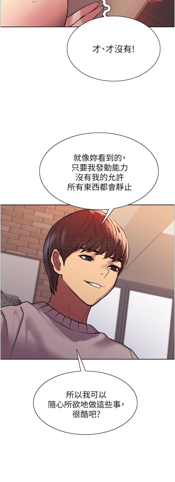 [韩国漫画] 色轮眼 奇幻,女学生,巨乳大奶#[53P]-32
