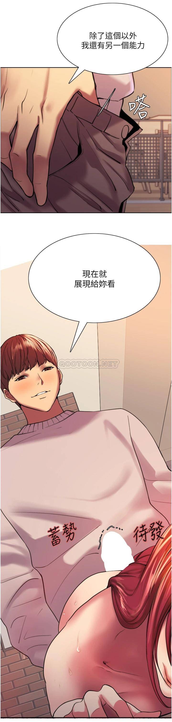 [韩国漫画] 色轮眼 奇幻,女学生,巨乳大奶#[53P]-33