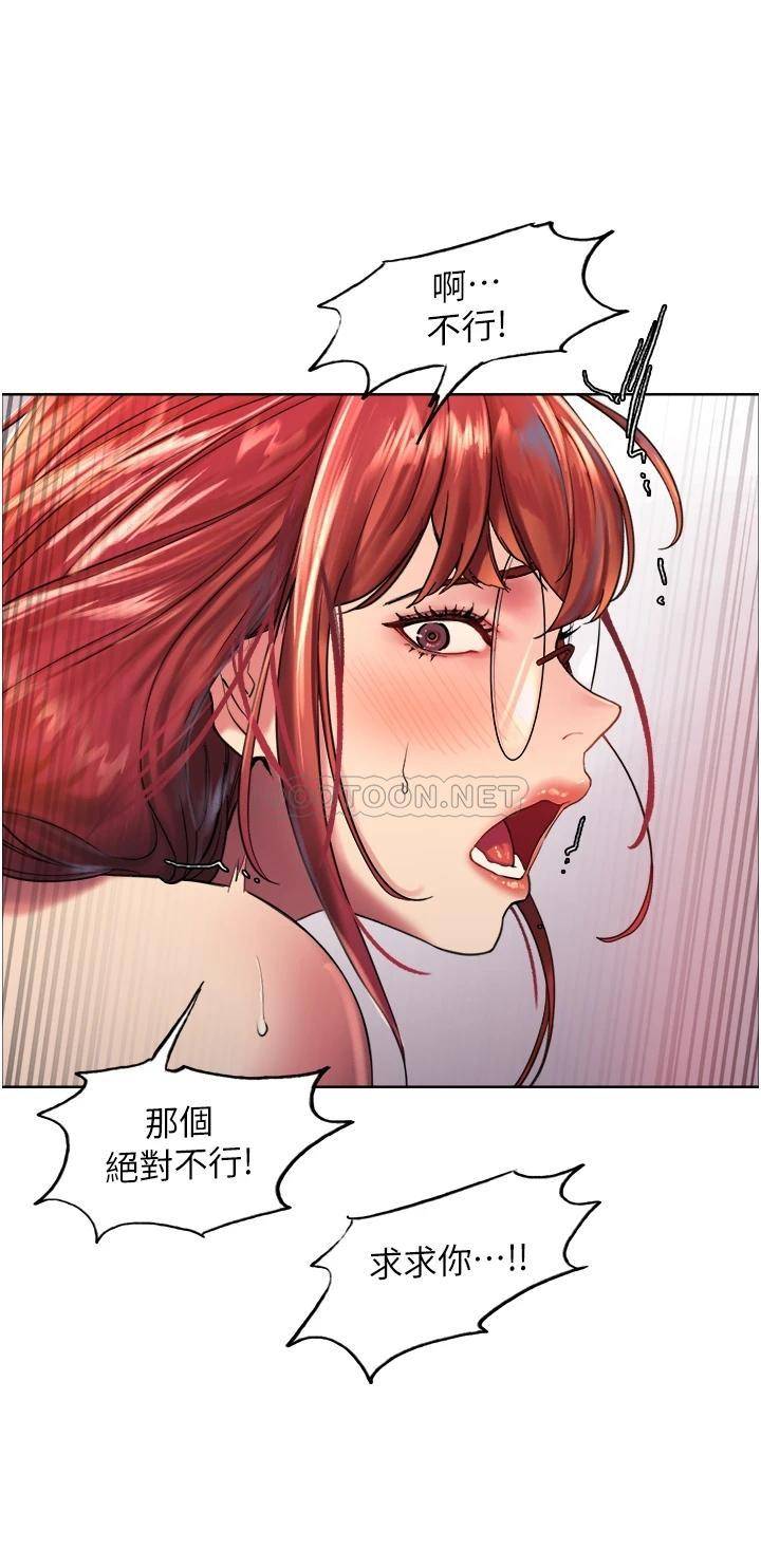 [韩国漫画] 色轮眼 奇幻,女学生,巨乳大奶#[53P]-35