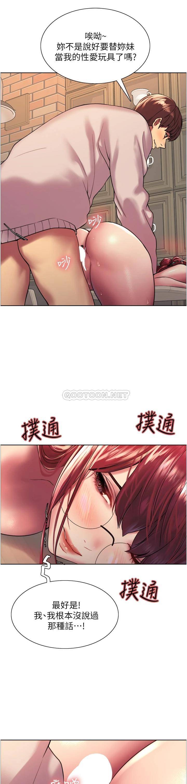 [韩国漫画] 色轮眼 奇幻,女学生,巨乳大奶#[53P]-36