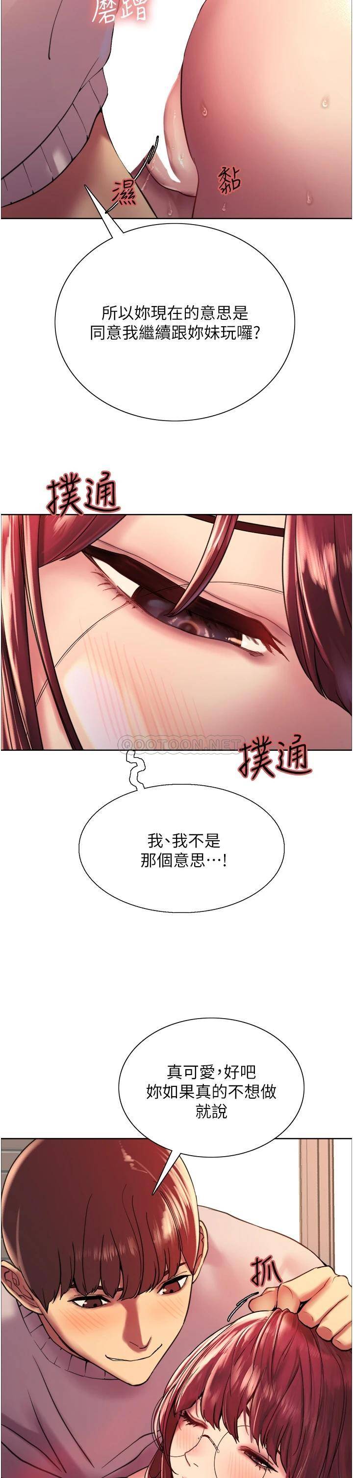 [韩国漫画] 色轮眼 奇幻,女学生,巨乳大奶#[53P]-37