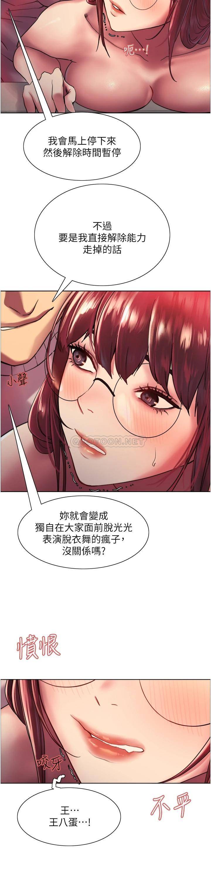 [韩国漫画] 色轮眼 奇幻,女学生,巨乳大奶#[53P]-38