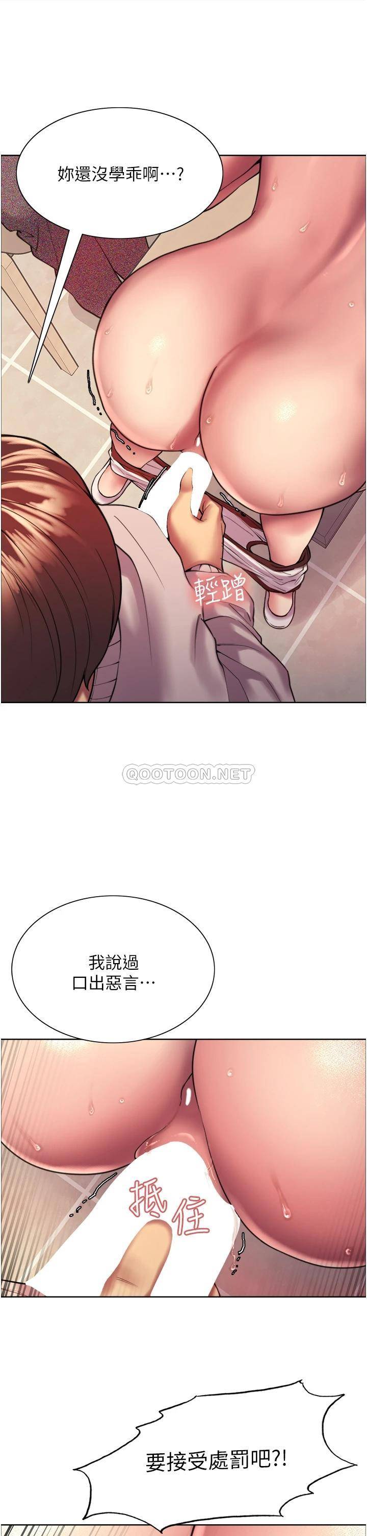[韩国漫画] 色轮眼 奇幻,女学生,巨乳大奶#[53P]-39