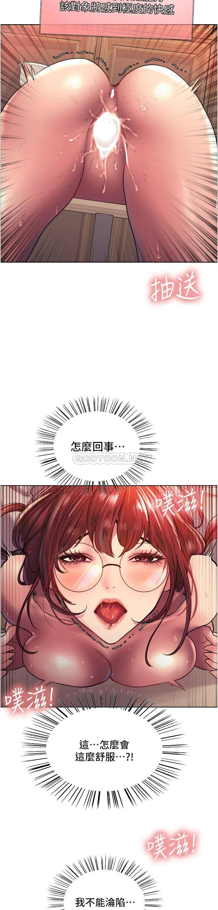 [韩国漫画] 色轮眼 奇幻,女学生,巨乳大奶#[53P]-43