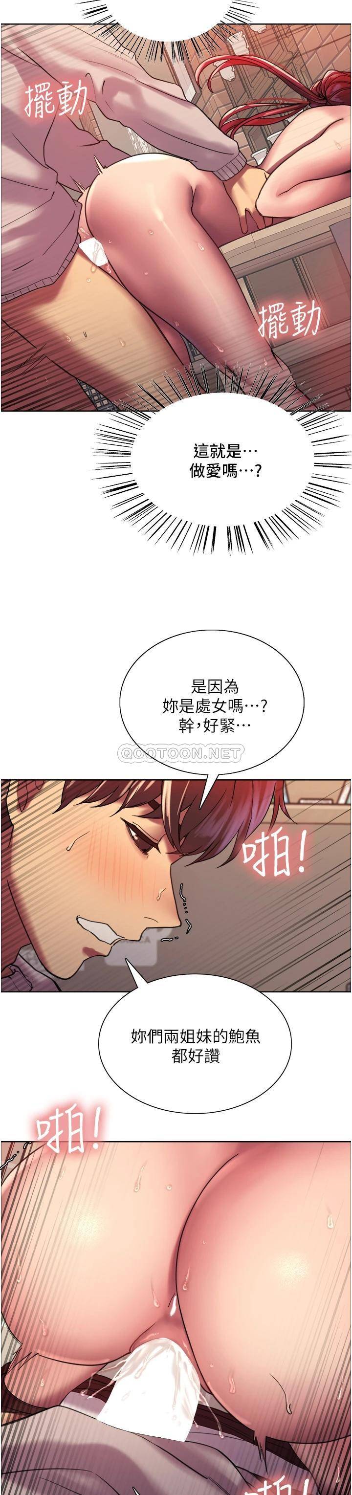 [韩国漫画] 色轮眼 奇幻,女学生,巨乳大奶#[53P]-44