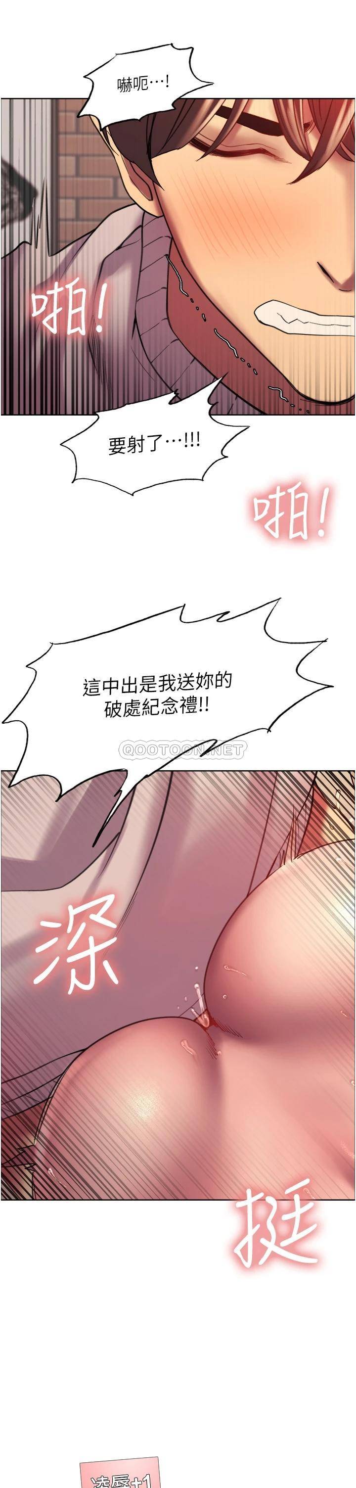 [韩国漫画] 色轮眼 奇幻,女学生,巨乳大奶#[53P]-49