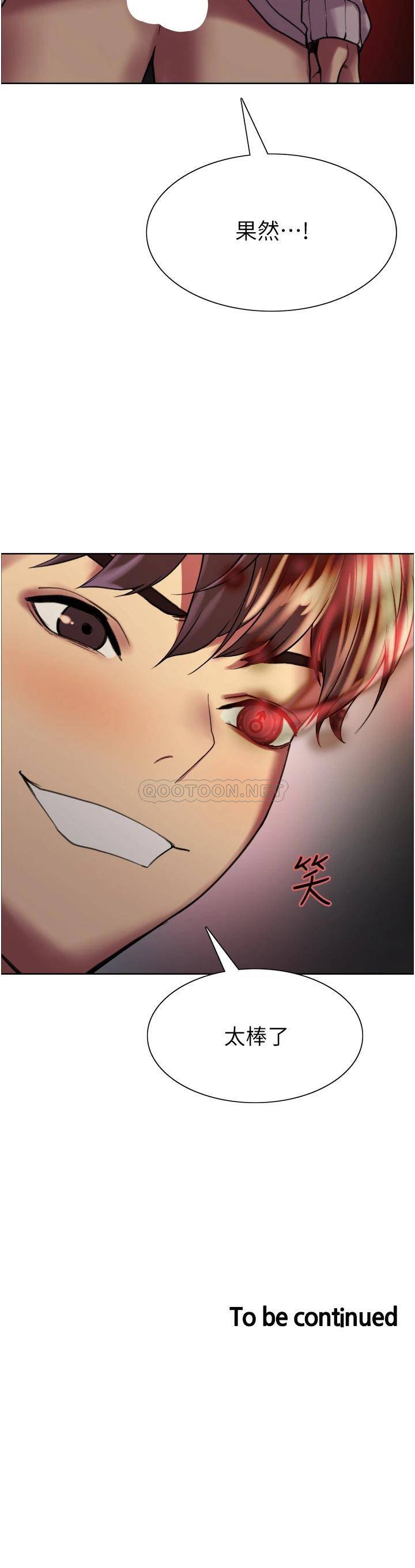 [韩国漫画] 色轮眼 奇幻,女学生,巨乳大奶#[53P]-53