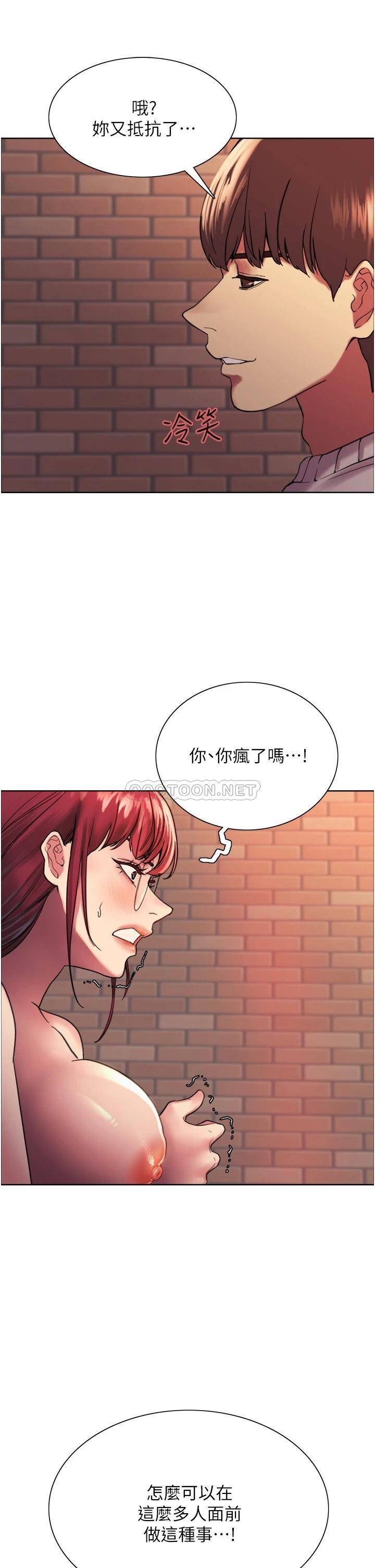 [韩国漫画] 色轮眼 奇幻,女学生,巨乳大奶#[53P]-9