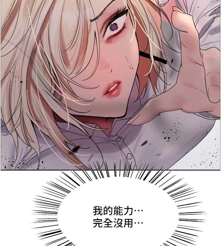 [韩国漫画] 色轮眼 奇幻,女学生,巨乳大奶#[173P]-107
