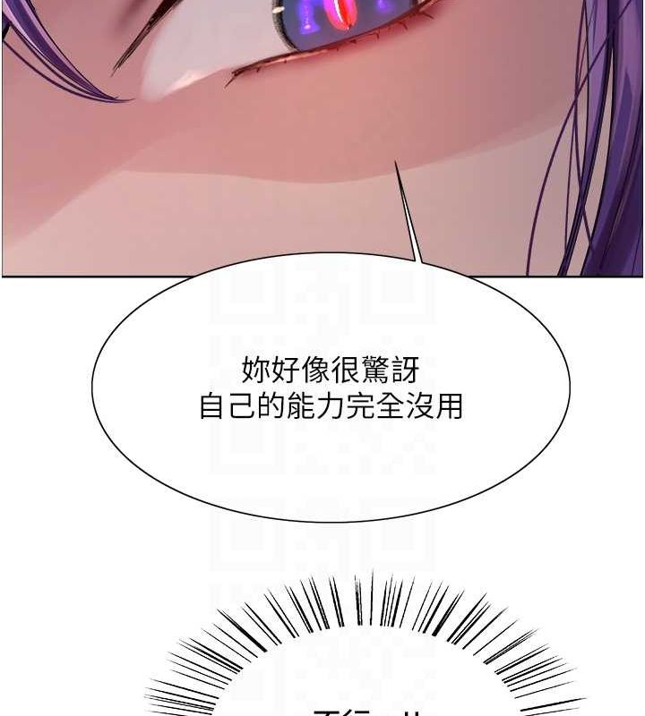 [韩国漫画] 色轮眼 奇幻,女学生,巨乳大奶#[173P]-109