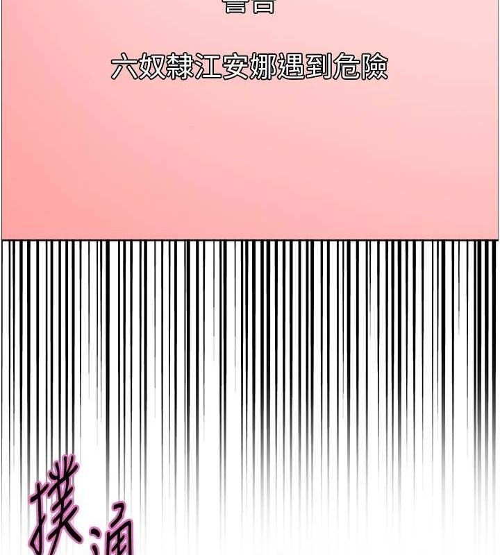 [韩国漫画] 色轮眼 奇幻,女学生,巨乳大奶#[173P]-129