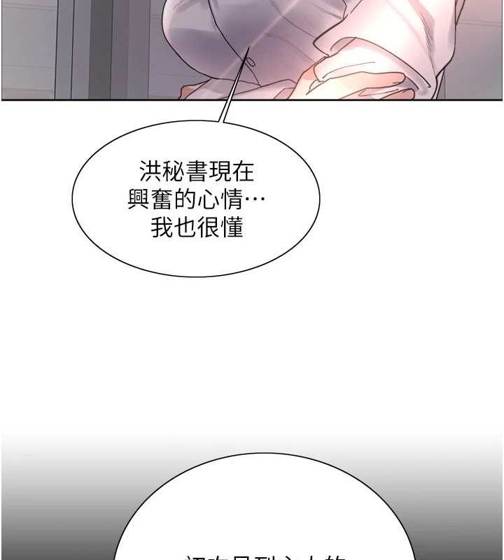 [韩国漫画] 色轮眼 奇幻,女学生,巨乳大奶#[173P]-50