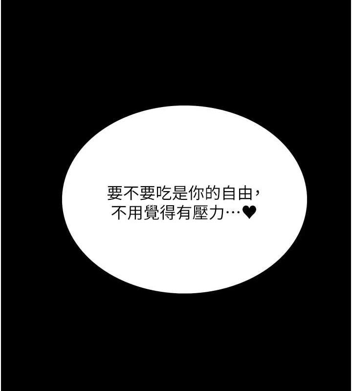 [韩国漫画] 色轮眼 奇幻,女学生,巨乳大奶#[154P]-122