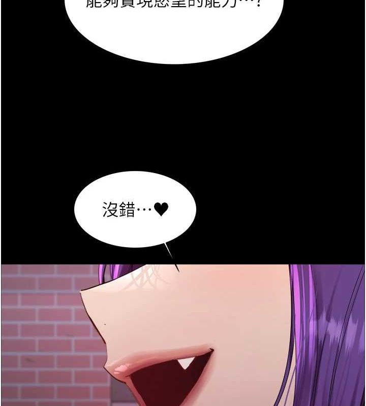 [韩国漫画] 色轮眼 奇幻,女学生,巨乳大奶#[154P]-124