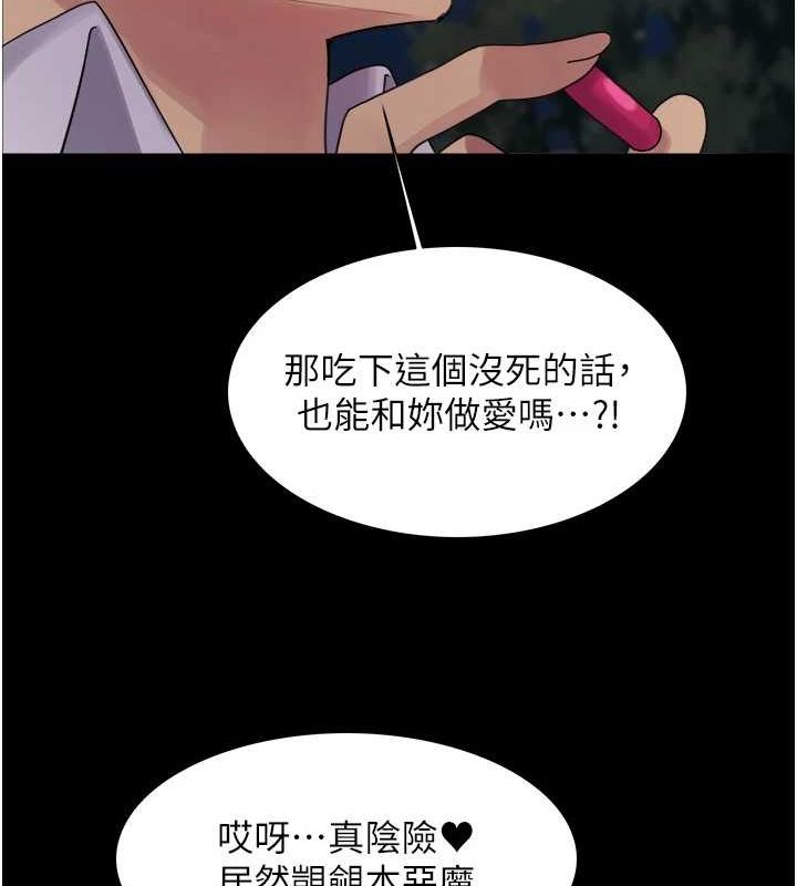 [韩国漫画] 色轮眼 奇幻,女学生,巨乳大奶#[154P]-127