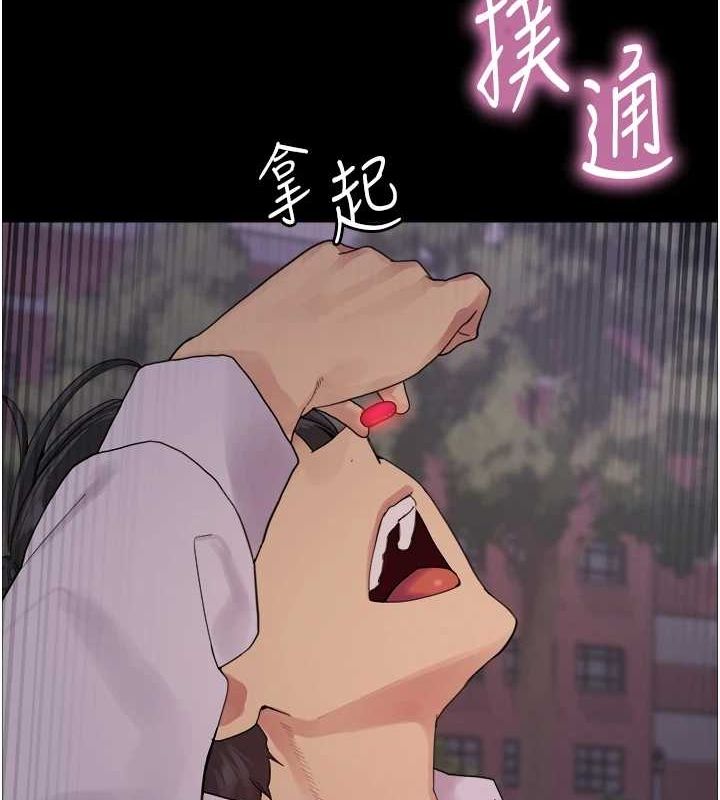 [韩国漫画] 色轮眼 奇幻,女学生,巨乳大奶#[154P]-139